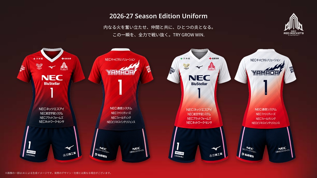 NEC Vリーグ ユニフォーム DESCENTE 12月18日(金)・19日(土)「2026-27 Season Edition Uniform」着用！受注